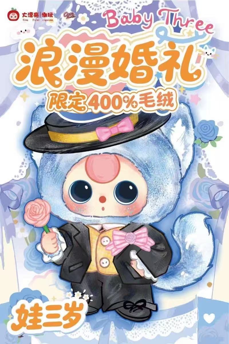 【T189】Baby Three 400%- Romantic Wedding Limited Edition 400% Plush