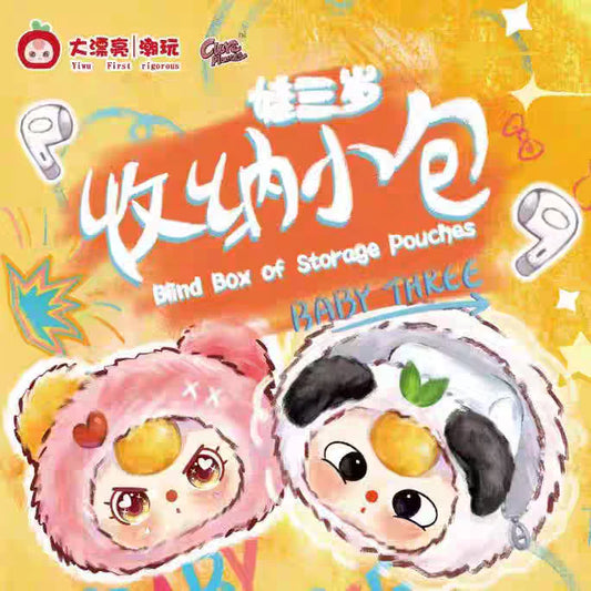 【T196】baby three-blind box of storage pouches