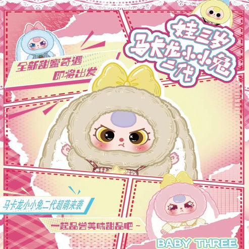 【T071】Baby Three Macaron Little Cute Bunny V2 Series Plush Dolls