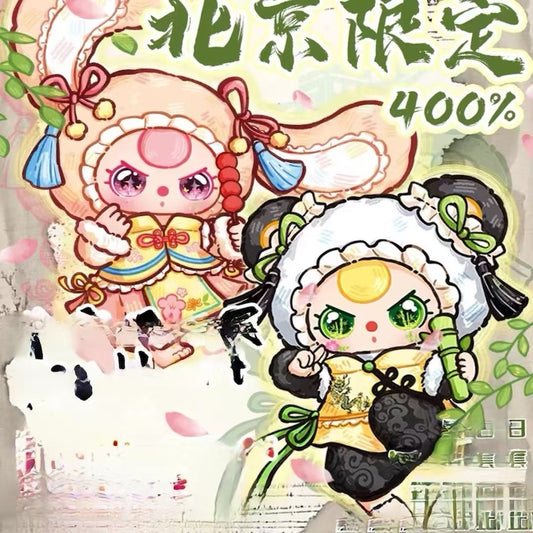 【T143】Baby Three 400%- Beijing Limited General Plush Blind Box