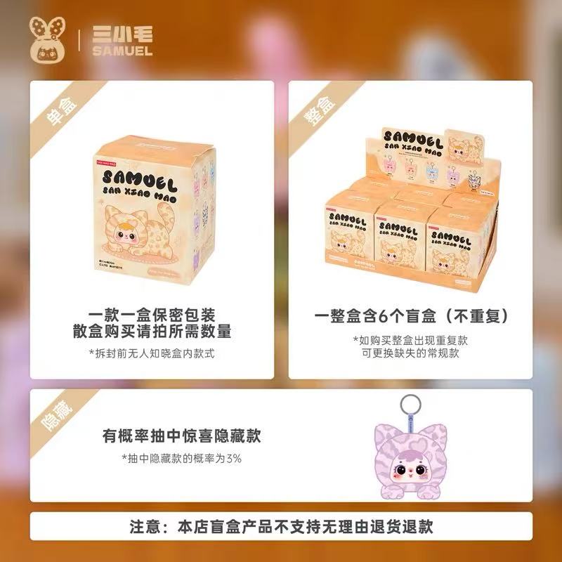 【T170】Samuel Miao Miao Cute Moments Blind Box