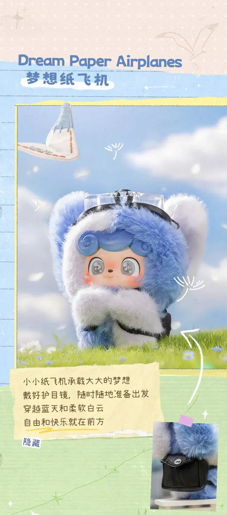 【F097】Q.Kid Outdoor Activites Series Plush Blind Box