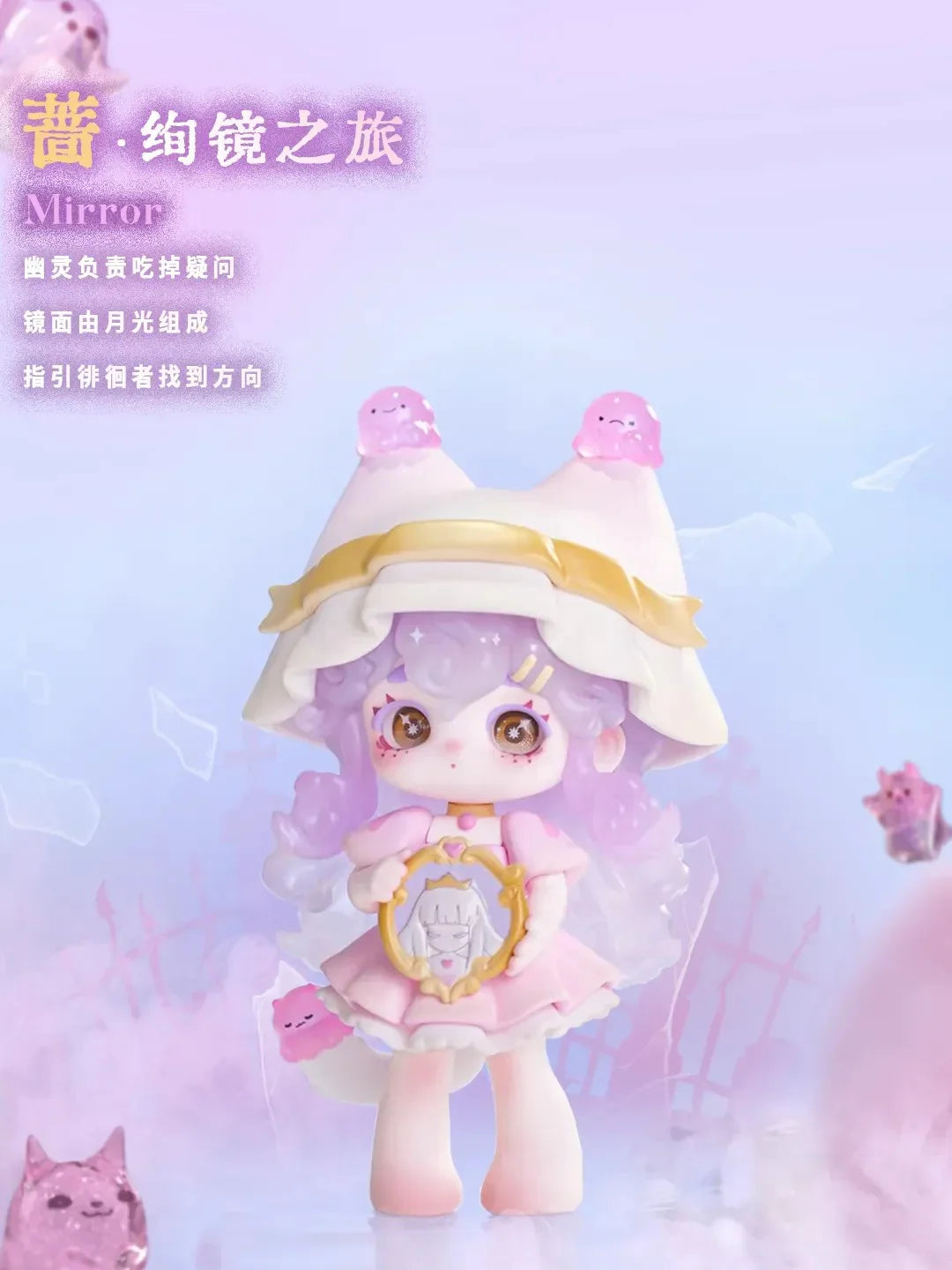 【F096】Ninita Mirror Paradise Series Blind Box