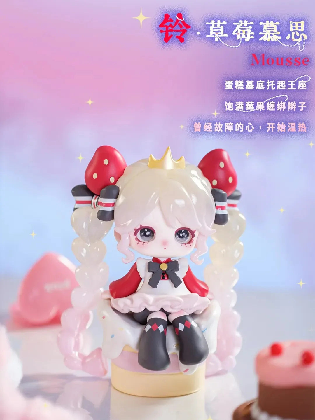 【F096】Ninita Mirror Paradise Series Blind Box