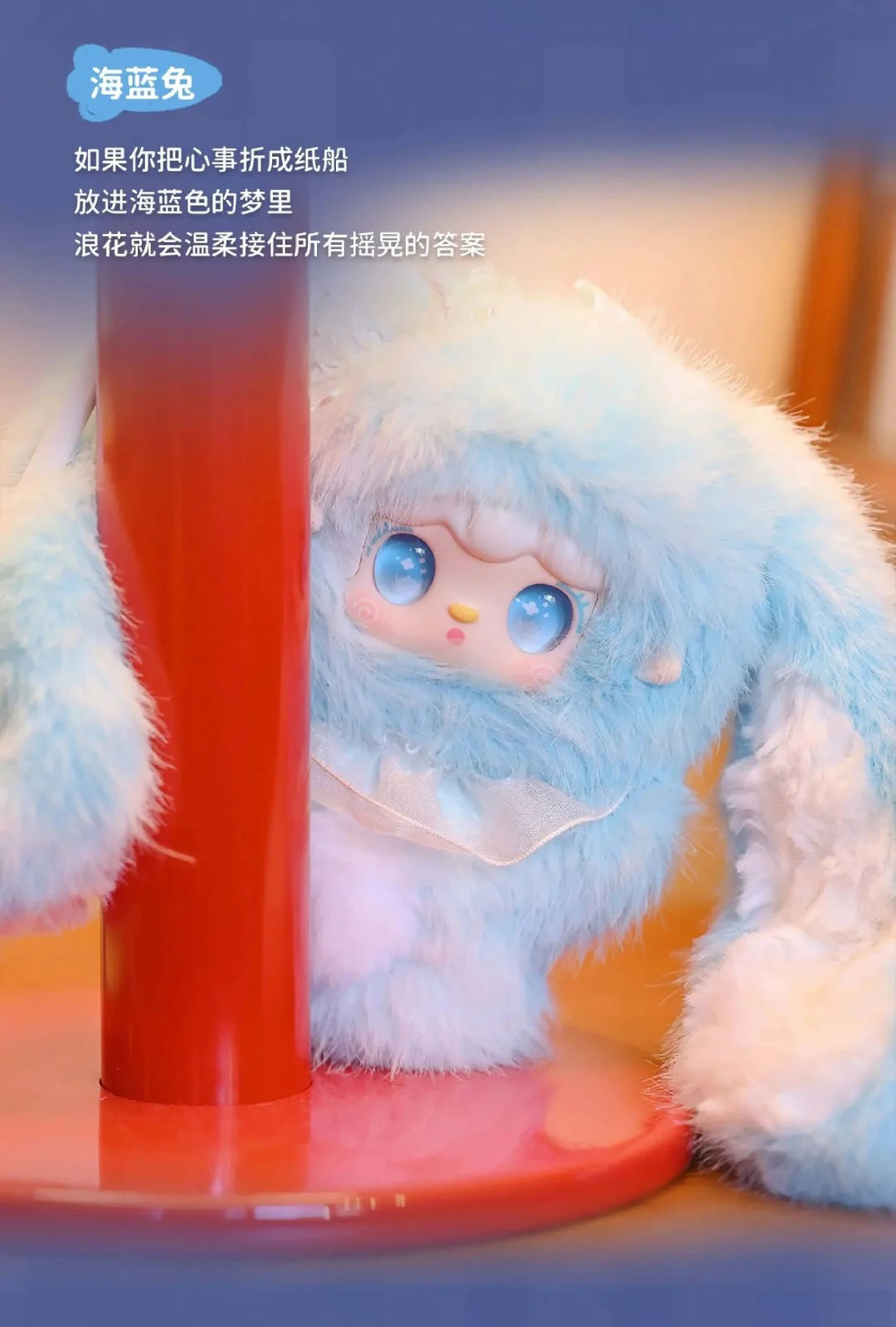 【T231】Yooki V13 Hopping Bunny Series Plush Blind Box