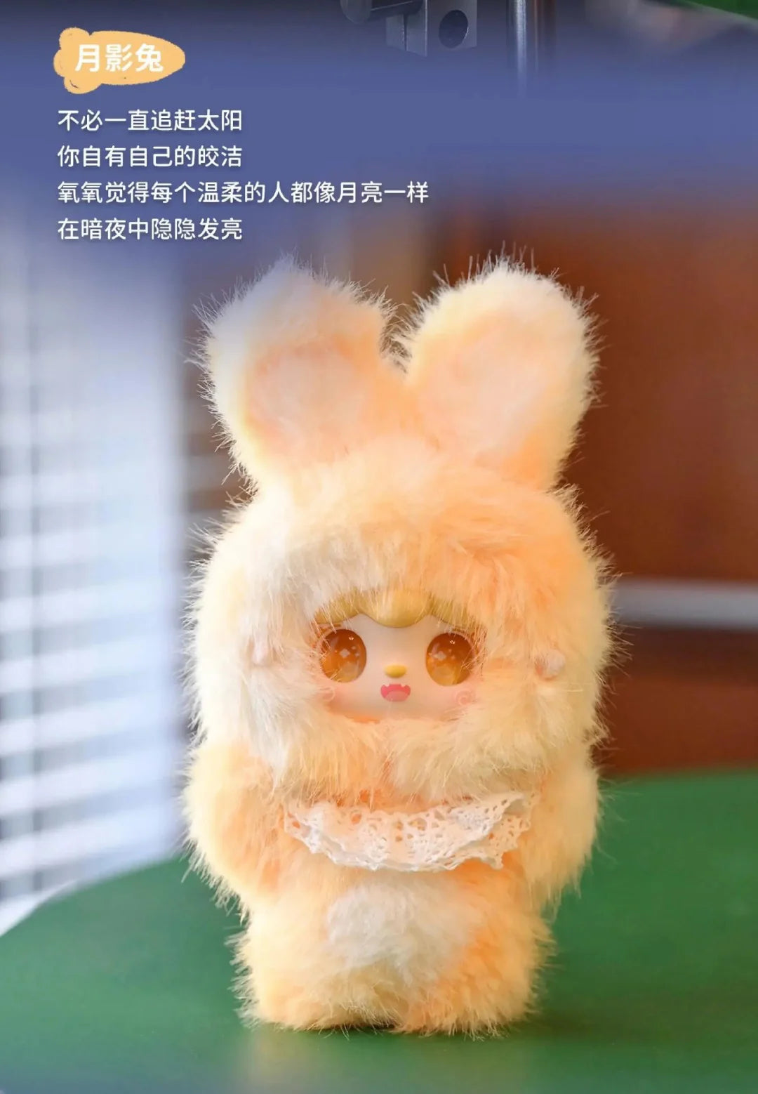 【T231】Yooki V13 Hopping Bunny Series Plush Blind Box