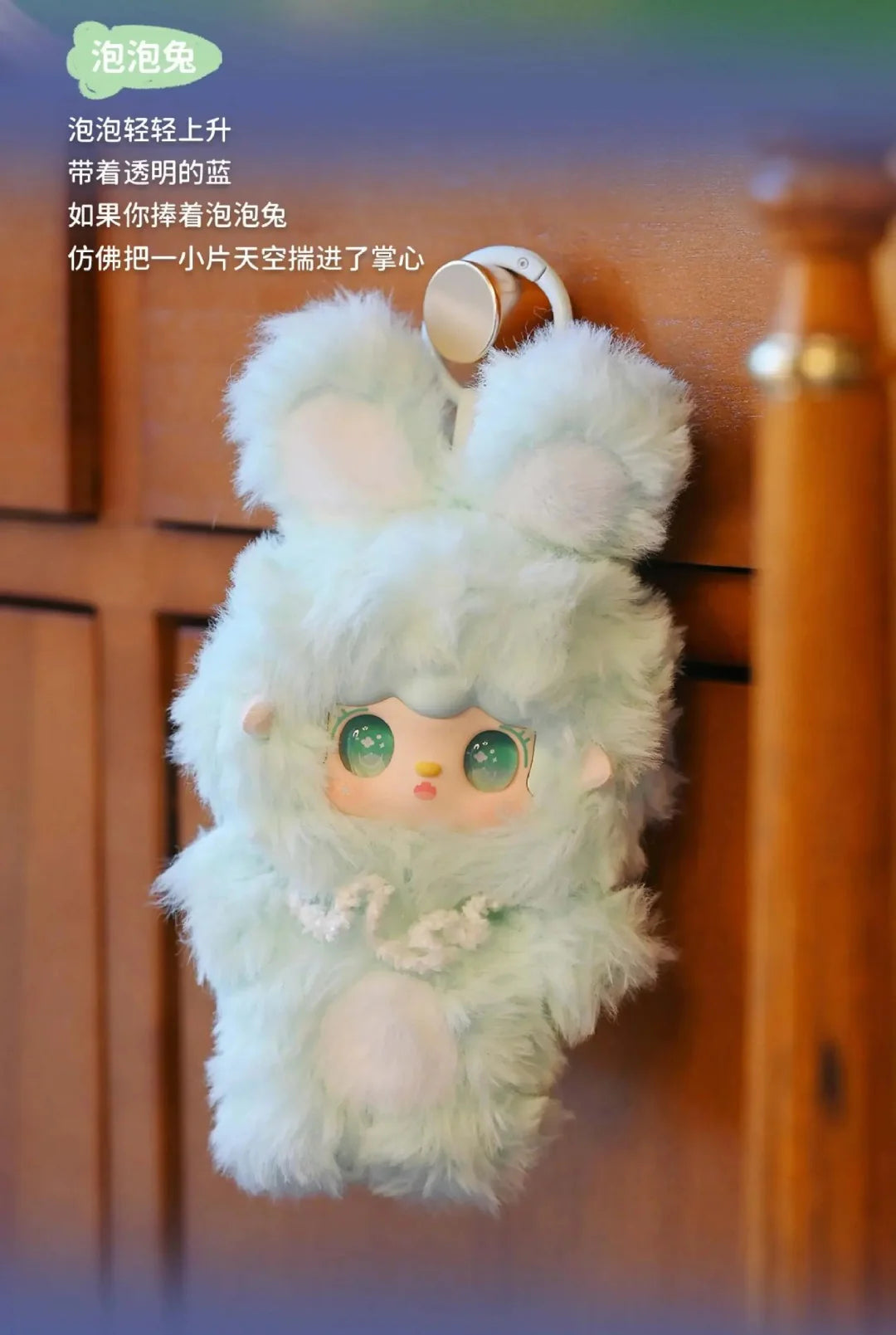 【T231】Yooki V13 Hopping Bunny Series Plush Blind Box