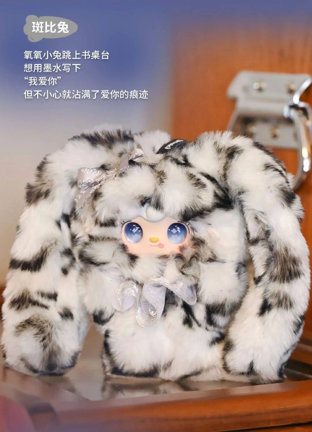 【T231】Yooki V13 Hopping Bunny Series Plush Blind Box