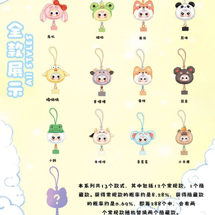【T195】Baby Three Mobile Phone Lanyard Plush Blind Box