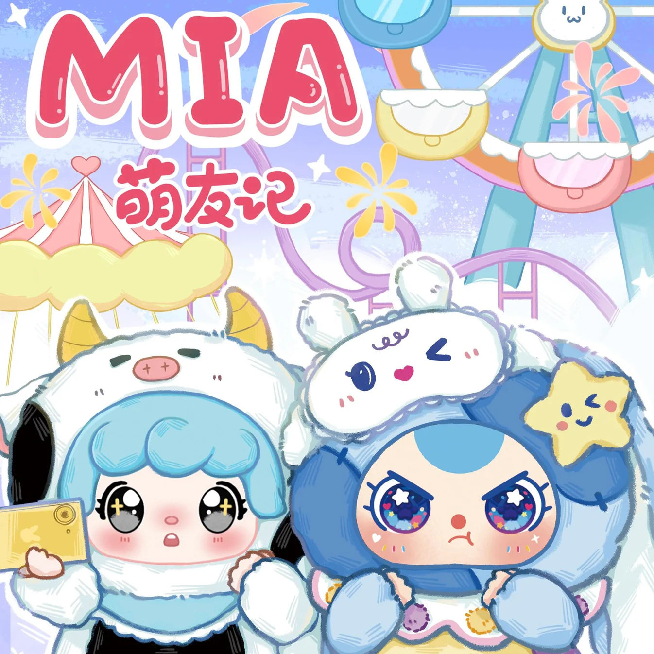 【T103】MIA Cute Friend Series Plush Dolls