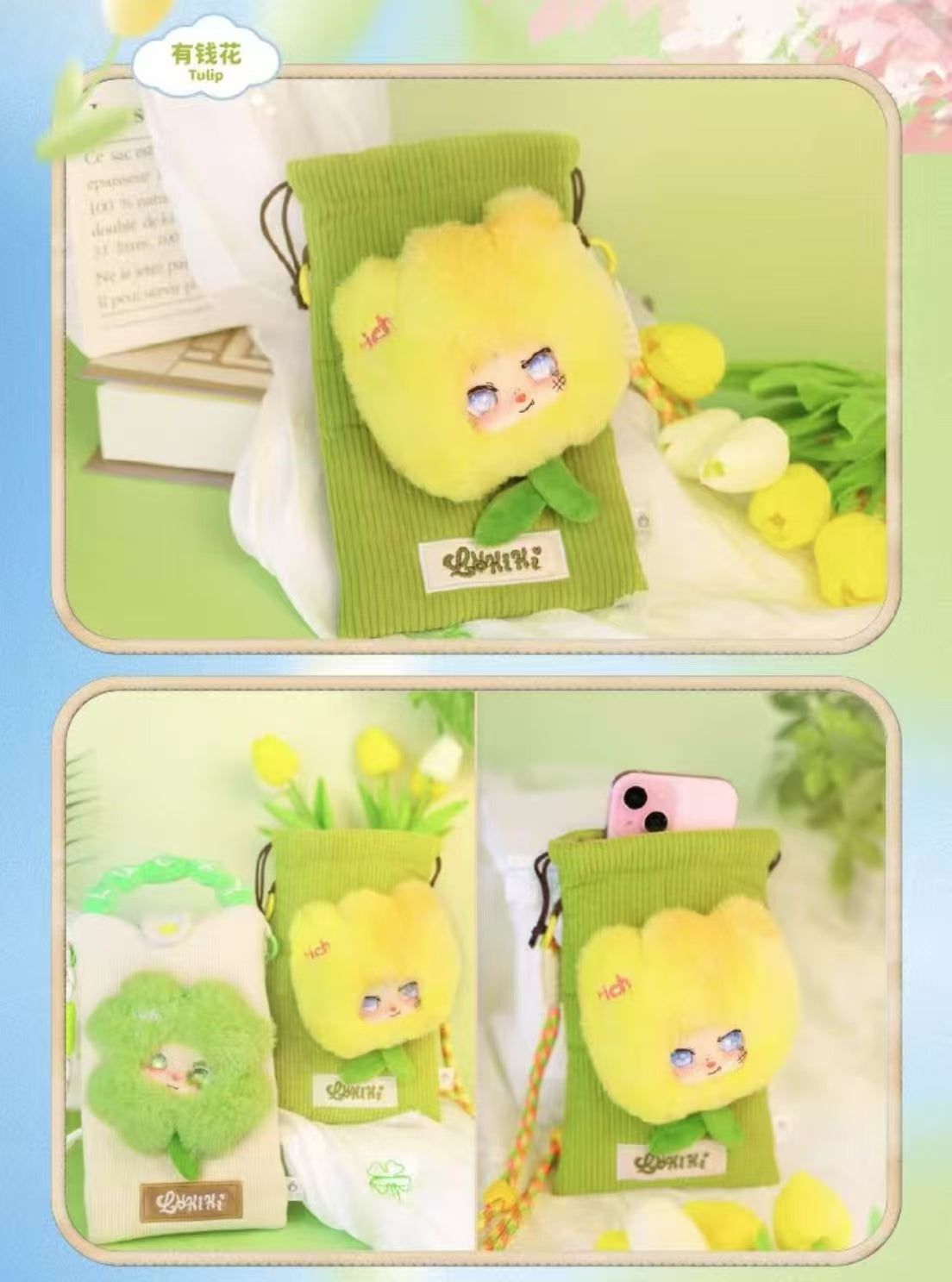【T148】lokiki flower series plush blind box