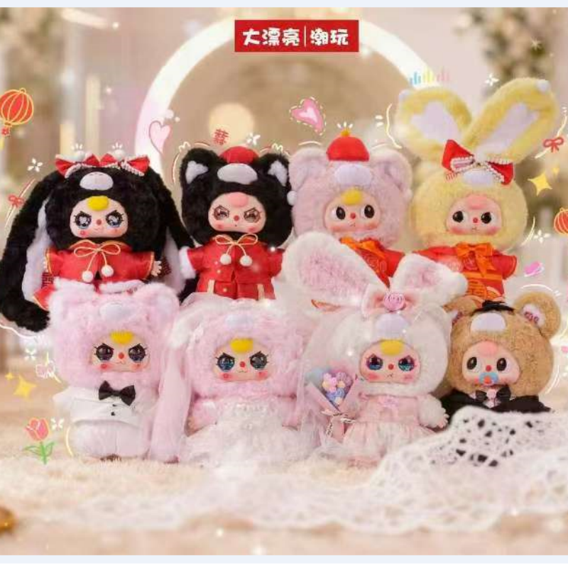 【T257】Baby Three Romantic Wendding 400% Plush Blind Box
