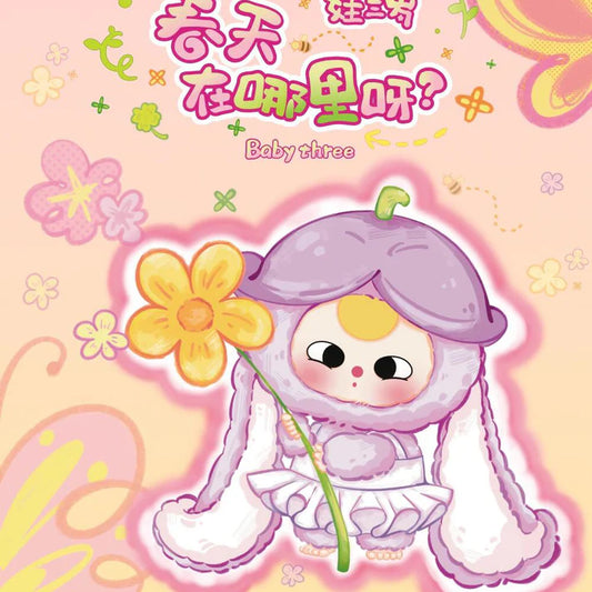 【T092】Baby Three Where is Spring Series Plush Dolls