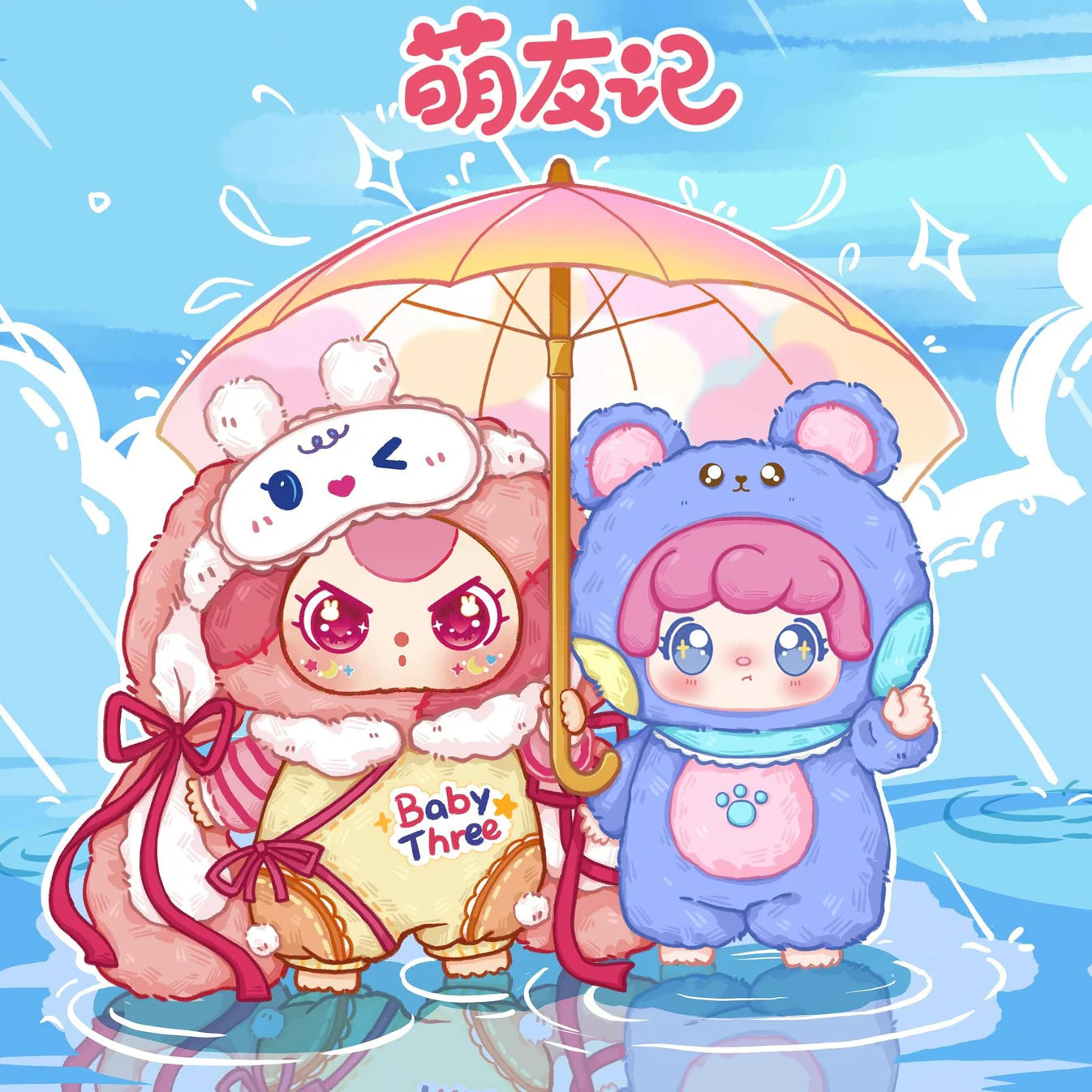 【T103】MIA Cute Friend Series Plush Dolls