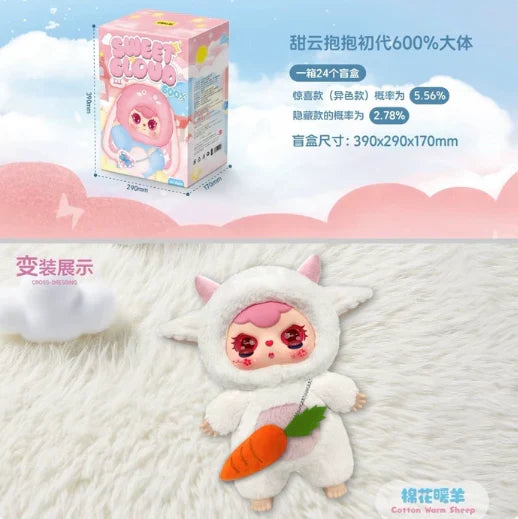 【T199】Sweet cloud 600% blind box
