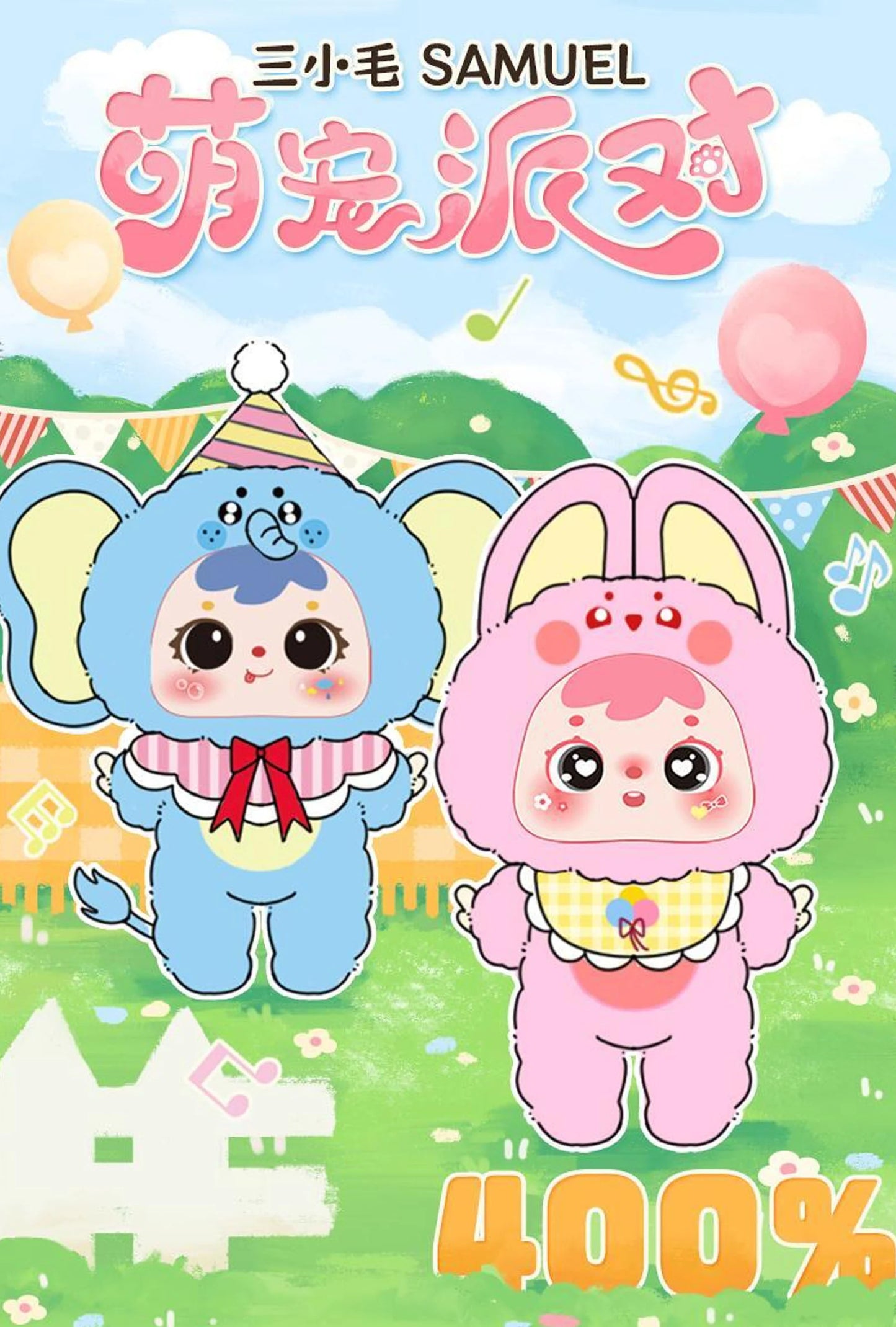 【T064】SAMUEL 400% Cute Pet Party Series Blind Box