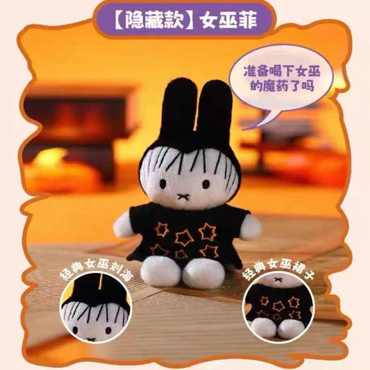【T226】Miffy Halloween Keychain Series Plush Blind Box