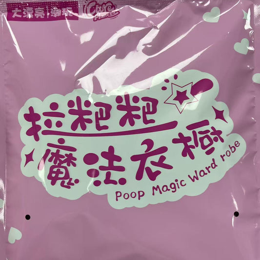 【T261】Magic ward robe