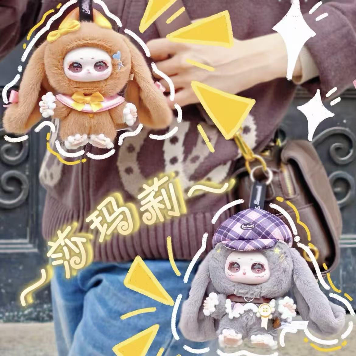 【T215】SAMAEL Dream of Paradise V2 Series Plush Blind Box