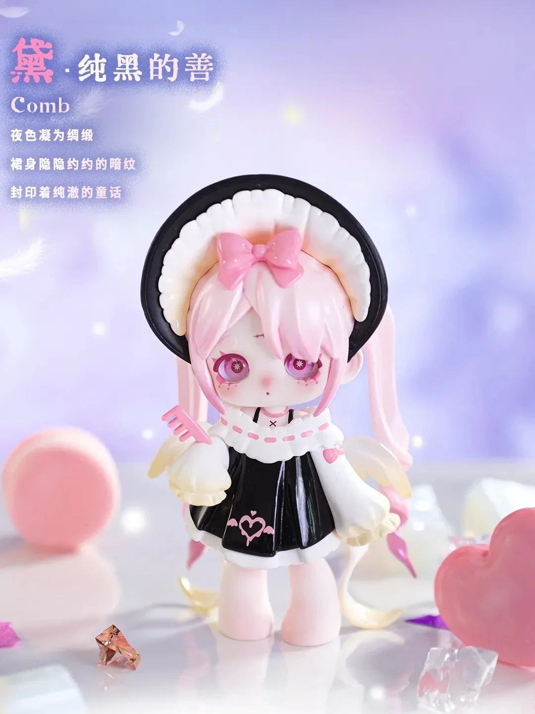 【F096】Ninita Mirror Paradise Series Blind Box