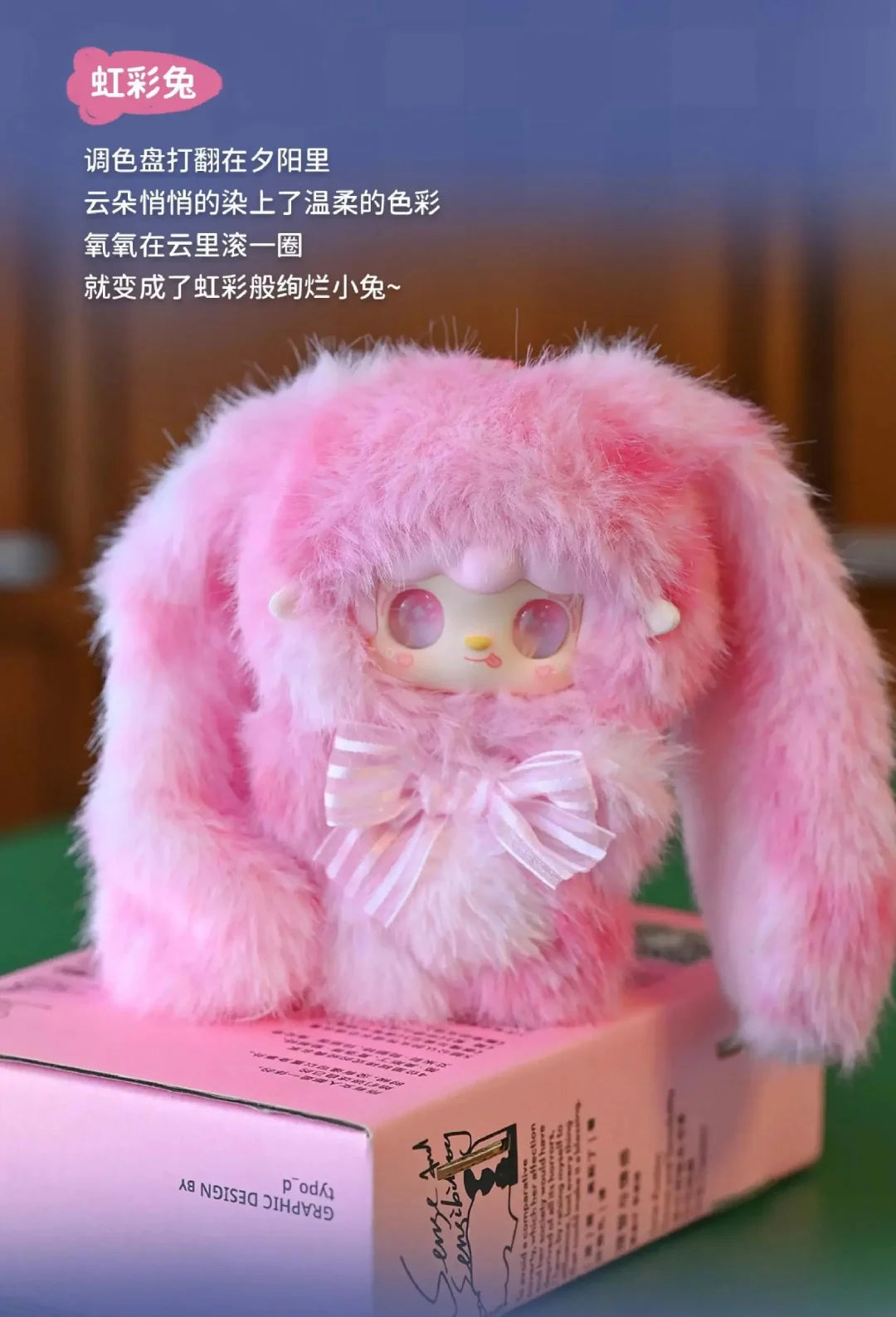 【T231】Yooki V13 Hopping Bunny Series Plush Blind Box