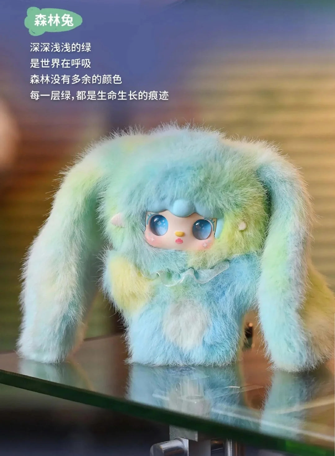【T231】Yooki V13 Hopping Bunny Series Plush Blind Box