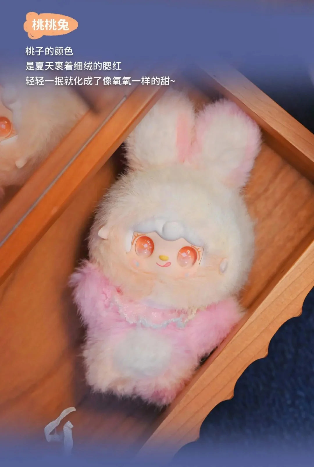 【T231】Yooki V13 Hopping Bunny Series Plush Blind Box