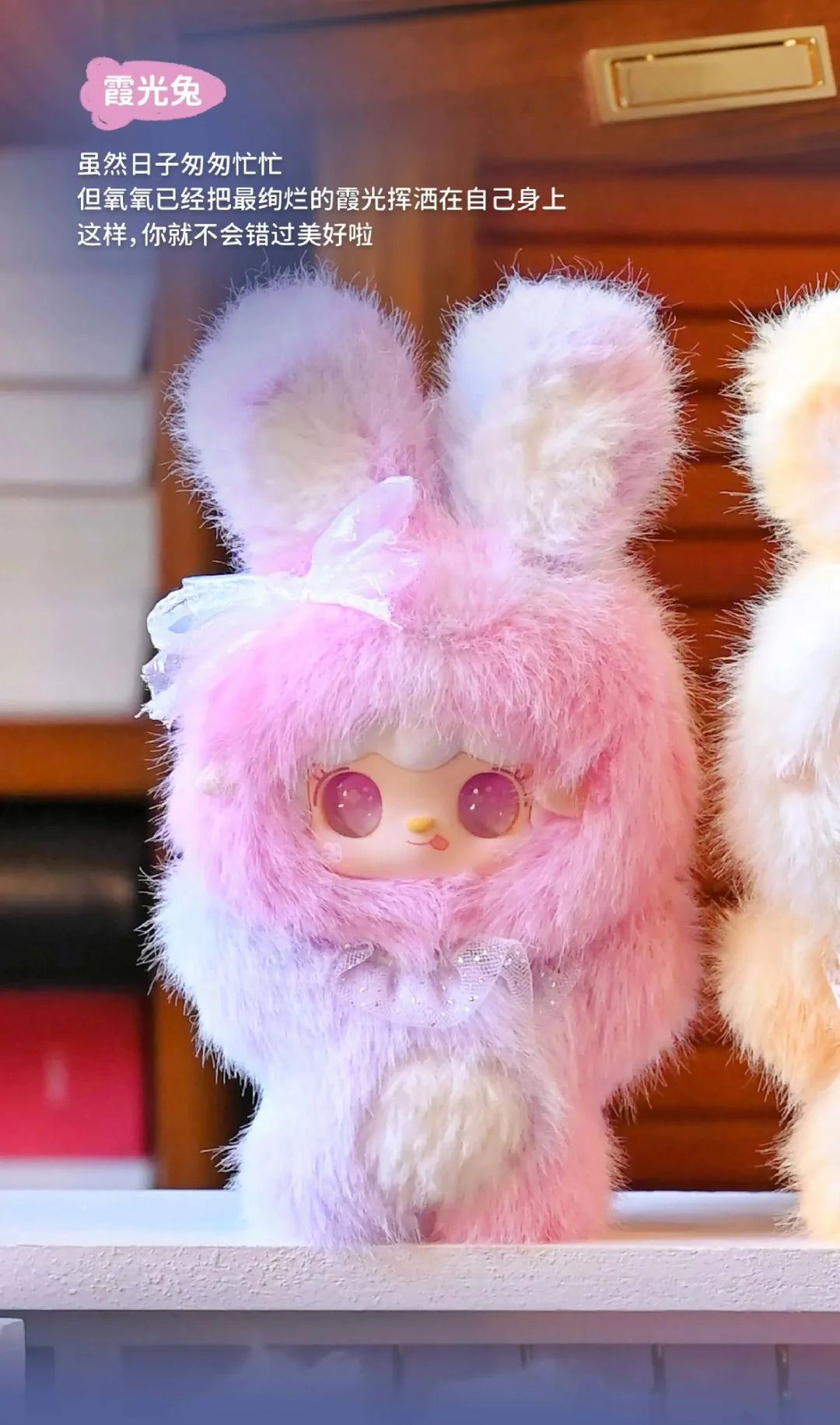 【T231】Yooki V13 Hopping Bunny Series Plush Blind Box